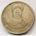 SWAZILAND 1996 . ONE 1 LILANGENI COIN . ERROR . BLOB ON EDGE